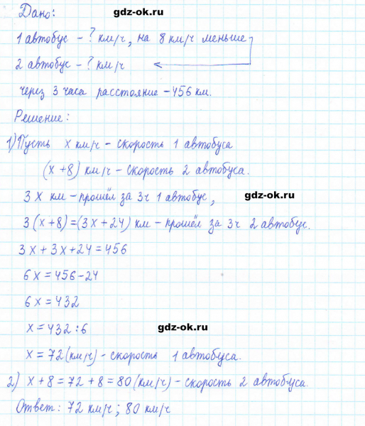 ГДЗ по математике 5 класс Виленкин, Жохов часть 2 страница 148 задание 7.20