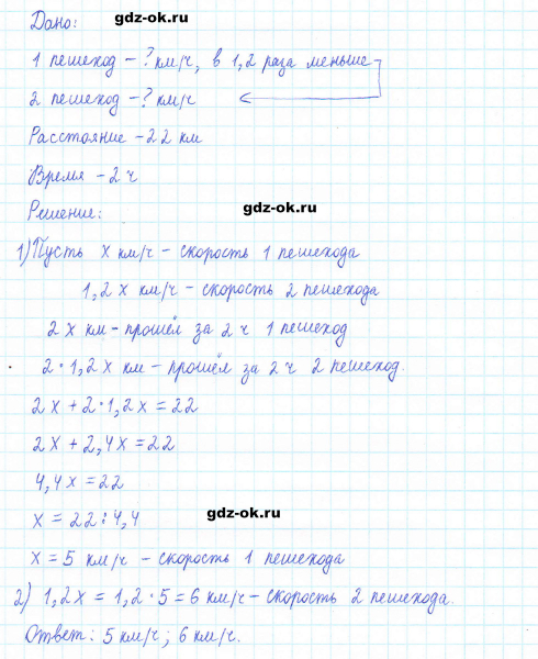 ГДЗ по математике 5 класс Виленкин, Жохов часть 2 страница 148 задание 7.21