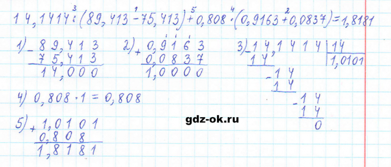 ГДЗ по математике 5 класс Виленкин, Жохов часть 2 страница 148 задание 7.22