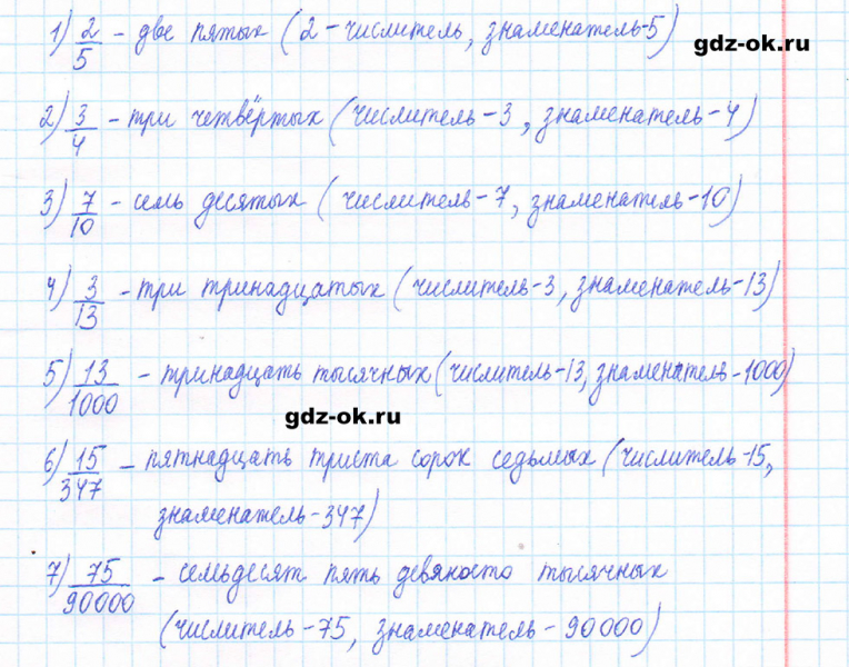 ГДЗ по математике 5 класс Виленкин, Жохов часть 2 страница 15 задание 5.51