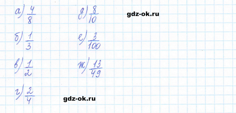 ГДЗ по математике 5 класс Виленкин, Жохов часть 2 страница 15 задание 5.52