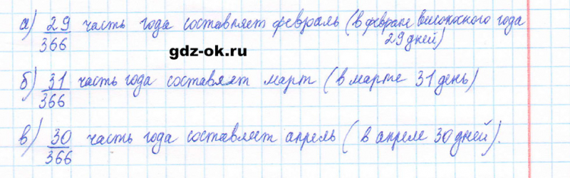 ГДЗ по математике 5 класс Виленкин, Жохов часть 2 страница 15 задание 5.54