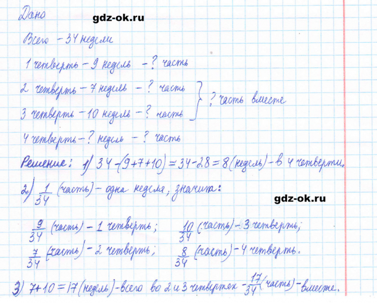 ГДЗ по математике 5 класс Виленкин, Жохов часть 2 страница 15 задание 5.55