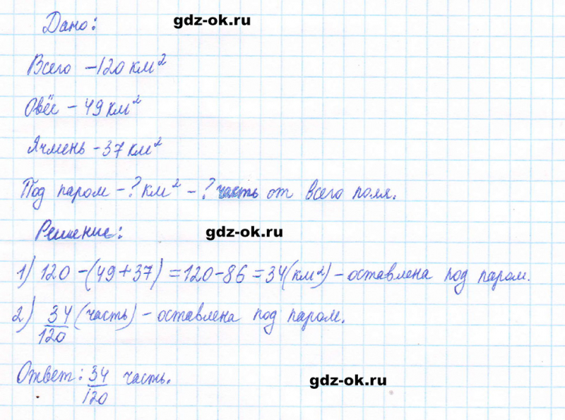 ГДЗ по математике 5 класс Виленкин, Жохов часть 2 страница 15 задание 5.56