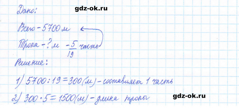 ГДЗ по математике 5 класс Виленкин, Жохов часть 2 страница 15 задание 5.58