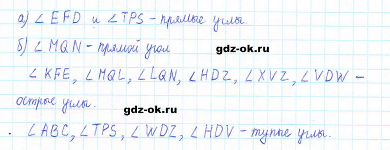 ГДЗ по математике 5 класс Виленкин, Жохов часть 2 страница 151 задание 7.29
