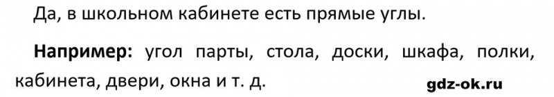 ГДЗ по математике 5 класс Виленкин, Жохов часть 2 страница 151 задание 7.30