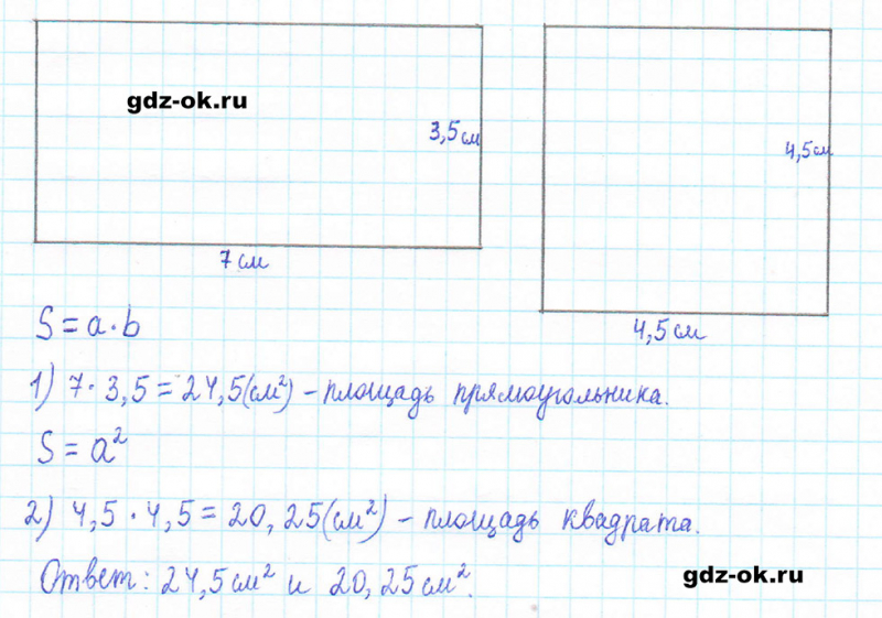 ГДЗ по математике 5 класс Виленкин, Жохов часть 2 страница 151 задание 7.31
