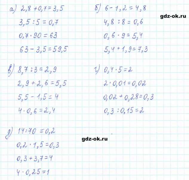 ГДЗ по математике 5 класс Виленкин, Жохов часть 2 страница 151 задание 7.33