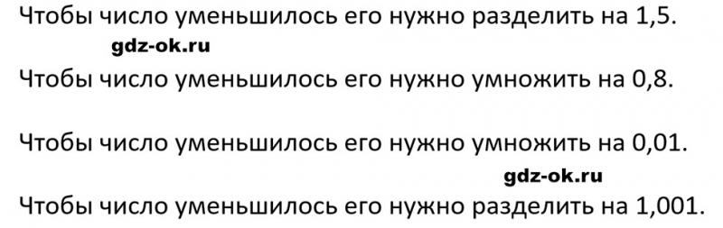 ГДЗ по математике 5 класс Виленкин, Жохов часть 2 страница 151 задание 7.35