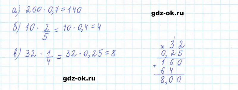 ГДЗ по математике 5 класс Виленкин, Жохов часть 2 страница 151 задание 7.36