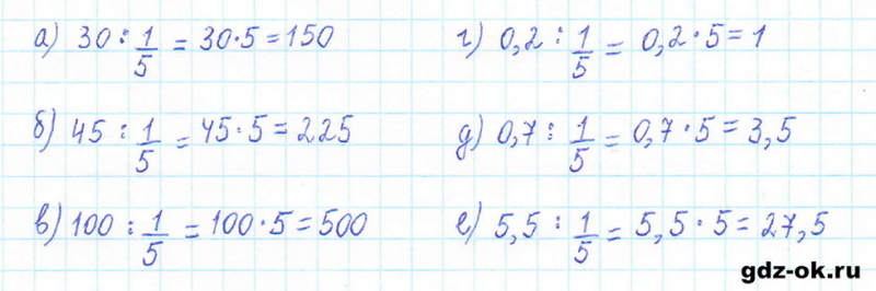 ГДЗ по математике 5 класс Виленкин, Жохов часть 2 страница 151 задание 7.37