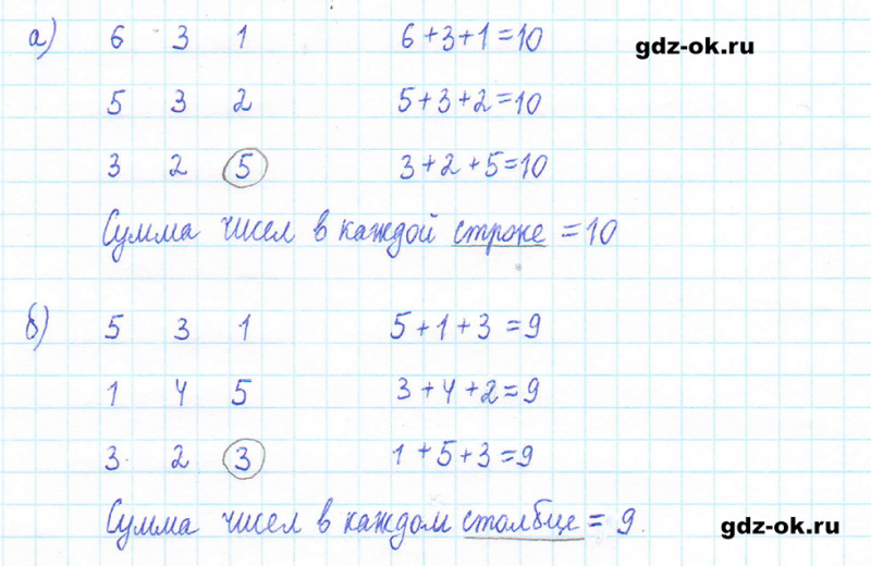 ГДЗ по математике 5 класс Виленкин, Жохов часть 2 страница 151 задание 7.39
