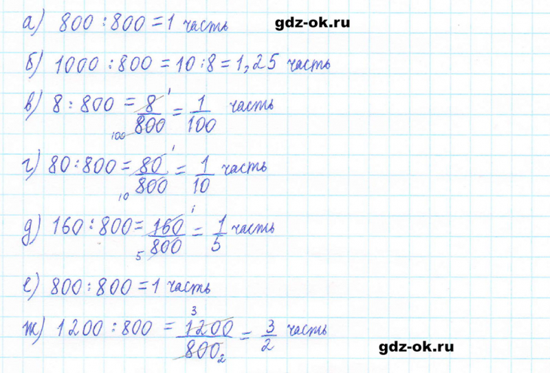 ГДЗ по математике 5 класс Виленкин, Жохов часть 2 страница 152 задание 7.40