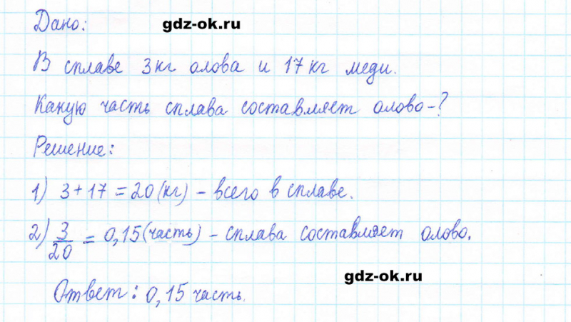 ГДЗ по математике 5 класс Виленкин, Жохов часть 2 страница 152 задание 7.41