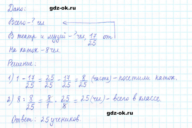 ГДЗ по математике 5 класс Виленкин, Жохов часть 2 страница 152 задание 7.43