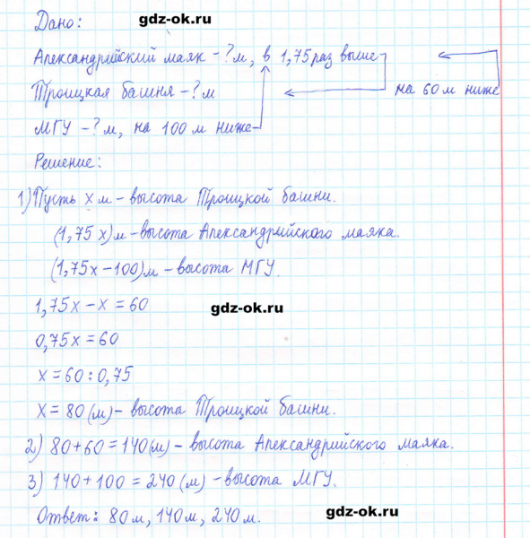 ГДЗ по математике 5 класс Виленкин, Жохов часть 2 страница 152 задание 7.44