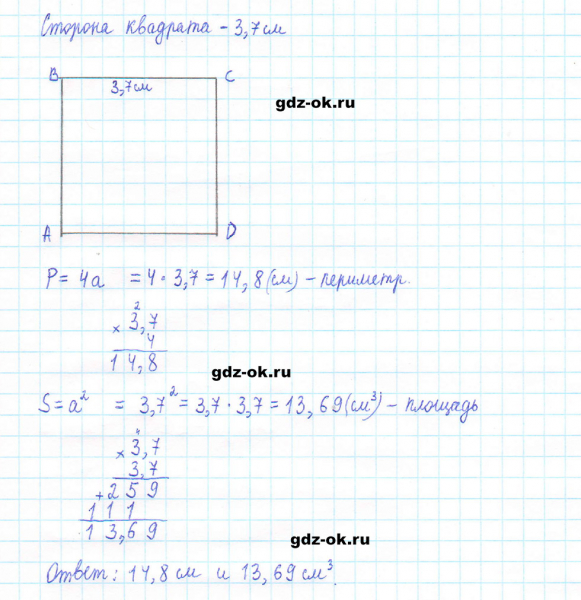 ГДЗ по математике 5 класс Виленкин, Жохов часть 2 страница 152 задание 7.50