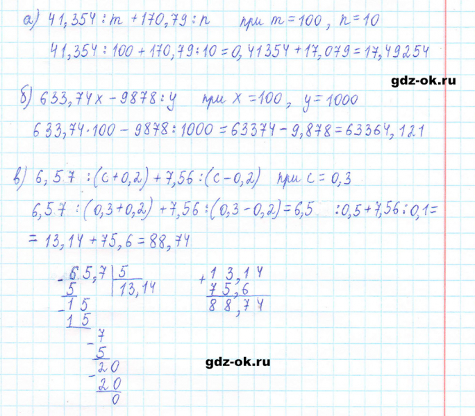 ГДЗ по математике 5 класс Виленкин, Жохов часть 2 страница 152 задание 7.51