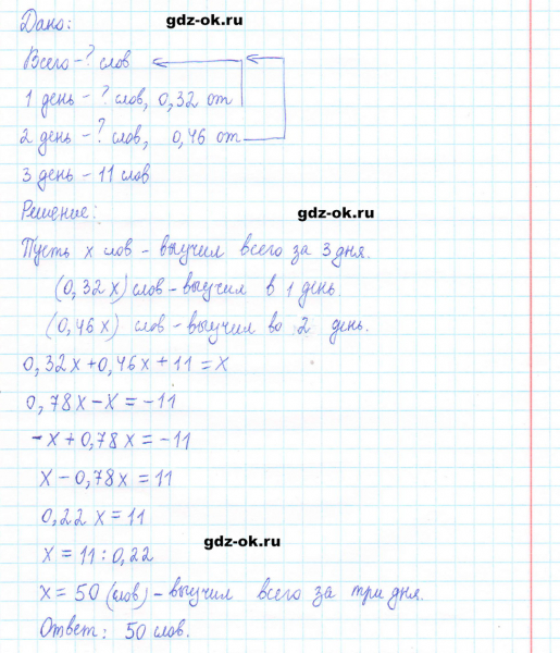 ГДЗ по математике 5 класс Виленкин, Жохов часть 2 страница 153 задание 7.55