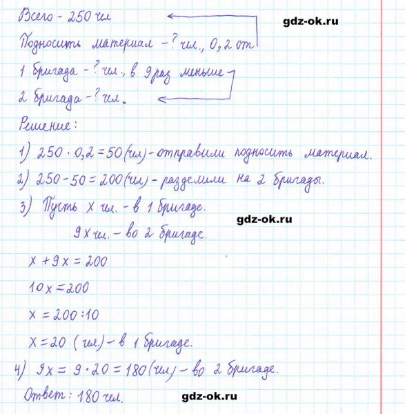 ГДЗ по математике 5 класс Виленкин, Жохов часть 2 страница 153 задание 7.56