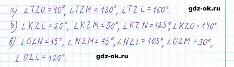 ГДЗ по математике 5 класс Виленкин, Жохов часть 2 страница 155 задание 7.57