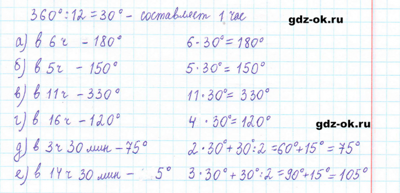 ГДЗ по математике 5 класс Виленкин, Жохов часть 2 страница 155 задание 7.63
