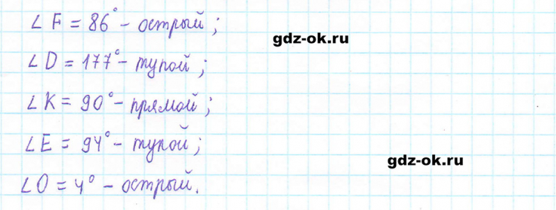 ГДЗ по математике 5 класс Виленкин, Жохов часть 2 страница 155 задание 7.67