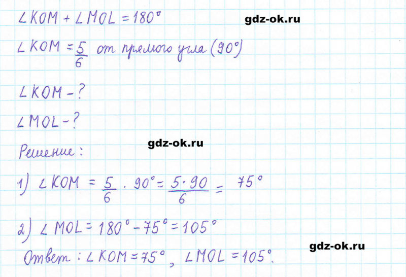 ГДЗ по математике 5 класс Виленкин, Жохов часть 2 страница 155 задание 7.68