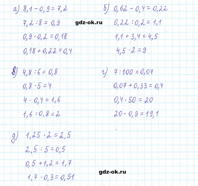 ГДЗ по математике 5 класс Виленкин, Жохов часть 2 страница 156 задание 7.69