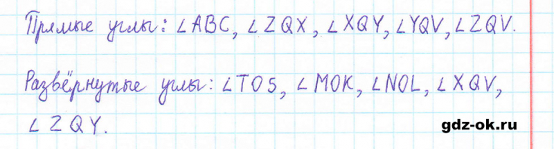 ГДЗ по математике 5 класс Виленкин, Жохов часть 2 страница 156 задание 7.70