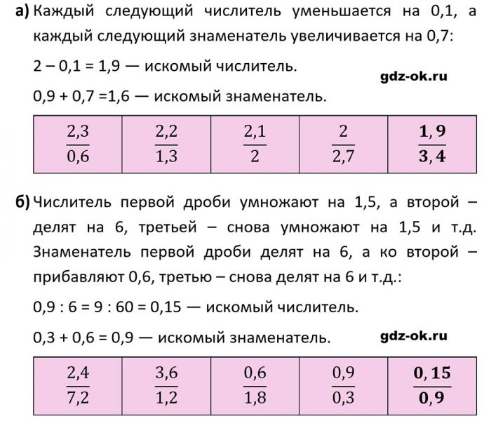 ГДЗ по математике 5 класс Виленкин, Жохов часть 2 страница 156 задание 7.71