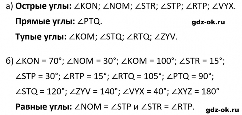 ГДЗ по математике 5 класс Виленкин, Жохов часть 2 страница 156 задание 7.73