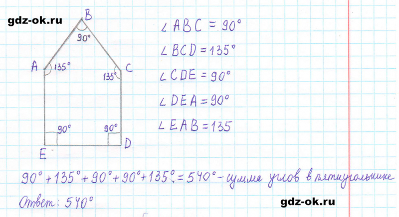 ГДЗ по математике 5 класс Виленкин, Жохов часть 2 страница 156 задание 7.75