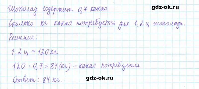 ГДЗ по математике 5 класс Виленкин, Жохов часть 2 страница 157 задание 7.78