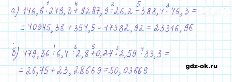 ГДЗ по математике 5 класс Виленкин, Жохов часть 2 страница 157 задание 7.79
