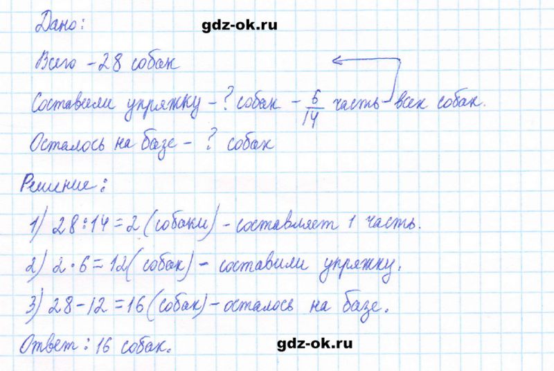 ГДЗ по математике 5 класс Виленкин, Жохов часть 2 страница 16 задание 5.59