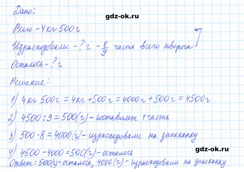 ГДЗ по математике 5 класс Виленкин, Жохов часть 2 страница 16 задание 5.60