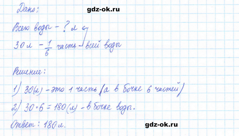 ГДЗ по математике 5 класс Виленкин, Жохов часть 2 страница 16 задание 5.61