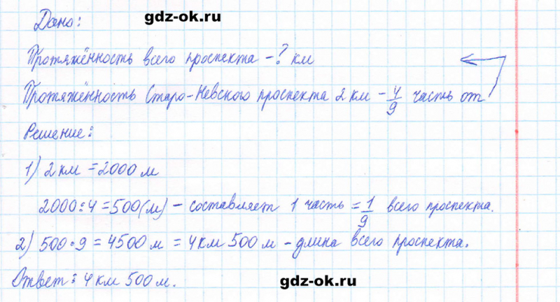 ГДЗ по математике 5 класс Виленкин, Жохов часть 2 страница 16 задание 5.63