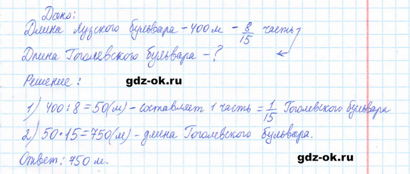 ГДЗ по математике 5 класс Виленкин, Жохов часть 2 страница 16 задание 5.64