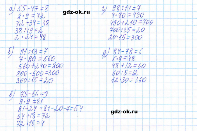 ГДЗ по математике 5 класс Виленкин, Жохов часть 2 страница 17 задание 5.67