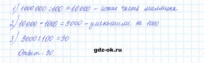 ГДЗ по математике 5 класс Виленкин, Жохов часть 2 страница 17 задание 5.68