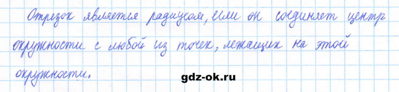 ГДЗ по математике 5 класс Виленкин, Жохов часть 2 страница 17 задание 5.69