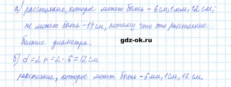 ГДЗ по математике 5 класс Виленкин, Жохов часть 2 страница 17 задание 5.70