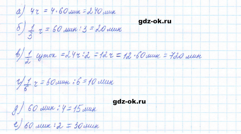 ГДЗ по математике 5 класс Виленкин, Жохов часть 2 страница 17 задание 5.73
