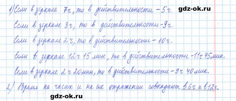ГДЗ по математике 5 класс Виленкин, Жохов часть 2 страница 17 задание 5.74