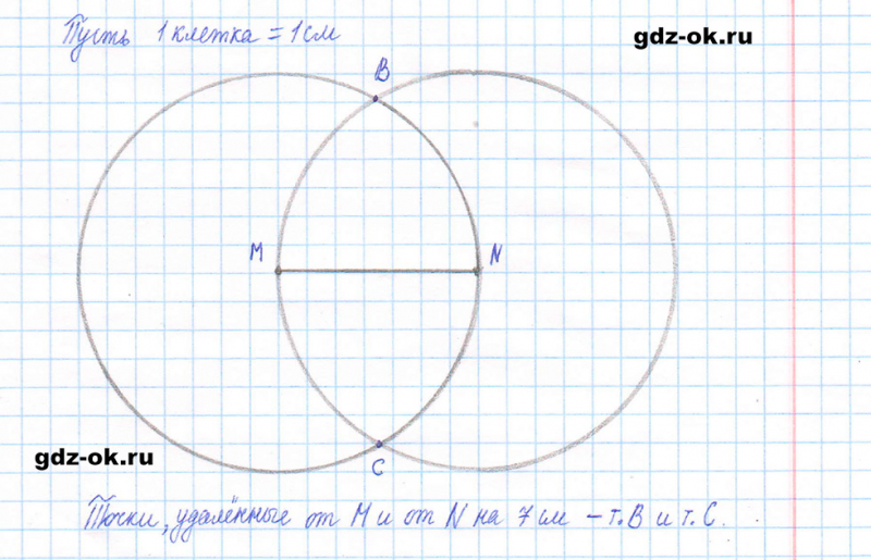ГДЗ по математике 5 класс Виленкин, Жохов часть 2 страница 17 задание 5.75