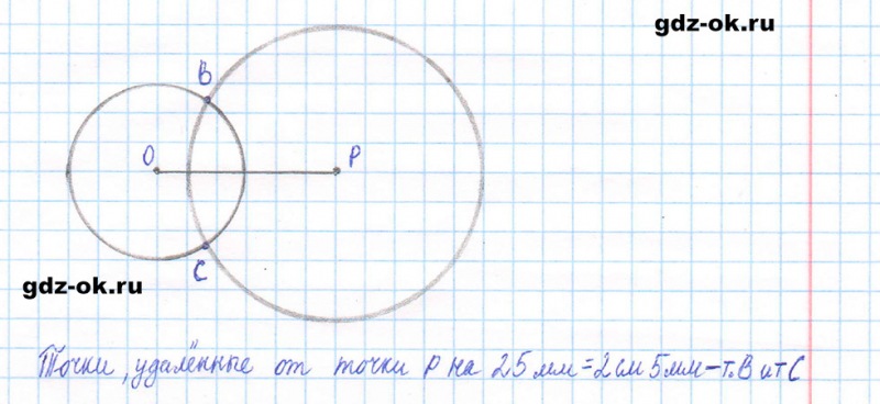 ГДЗ по математике 5 класс Виленкин, Жохов часть 2 страница 17 задание 5.76
