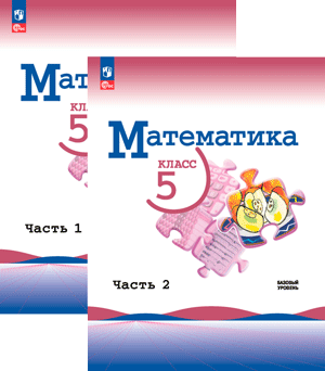 ГДЗ по математике 5 класс Виленкин, Жохов часть 2 страница 17 задание 5.77